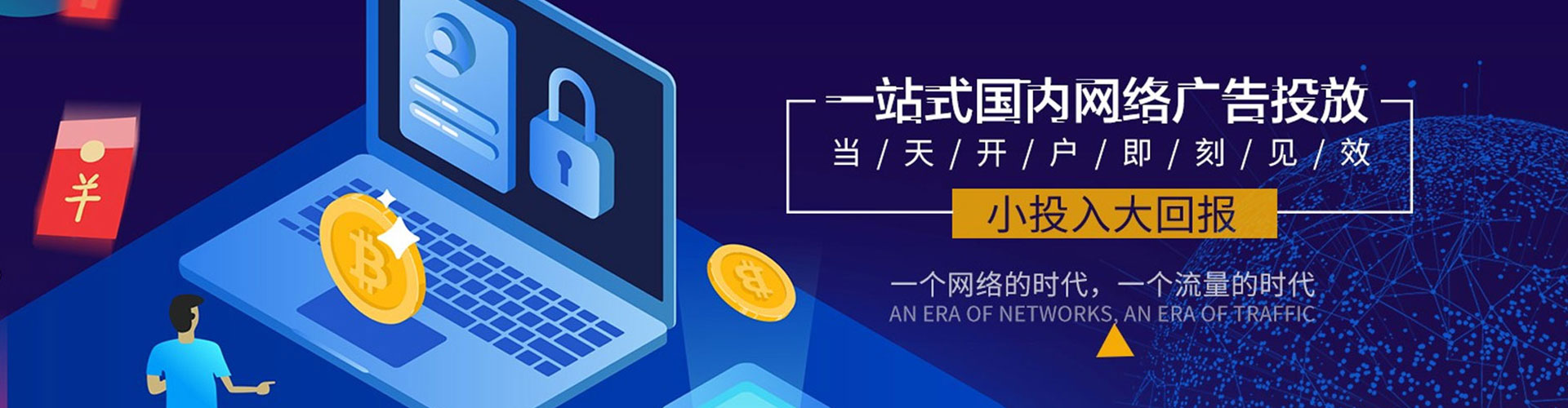 金秀百度信息流