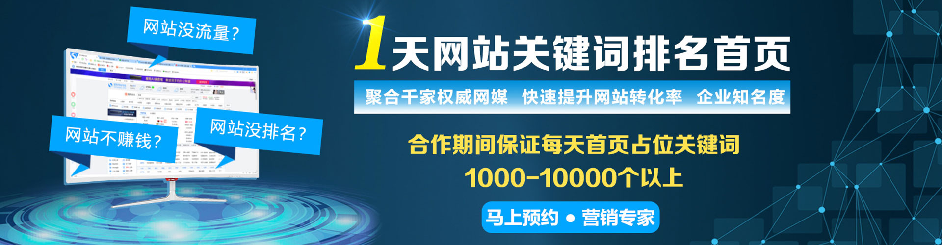 金秀百度竞价包年